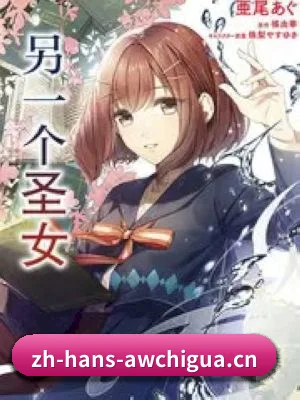 我们在扒什么